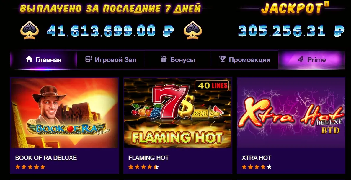 как азино777 работающие зеркала