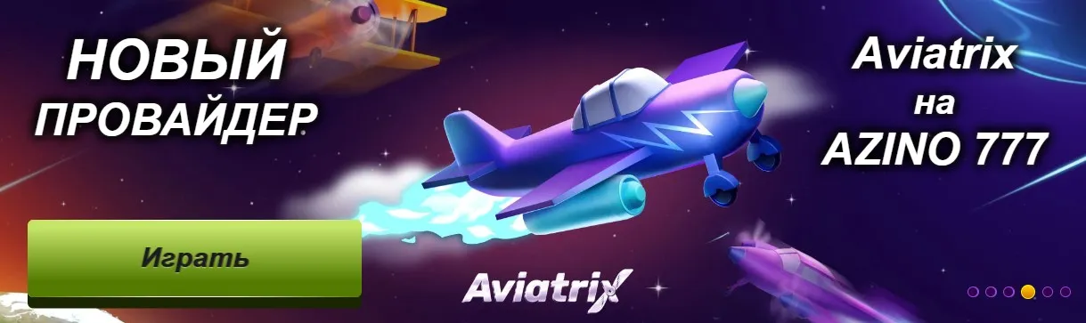 азино777 мобильное приложение отличный Азино777 мобильное приложение