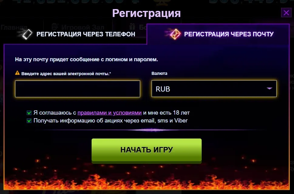 скачать приложение Azino777 нужная